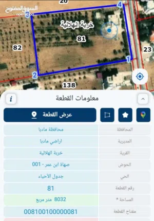 Residential Land for Sale in Madaba Other