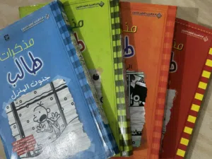 كتاب الطالب اربع اجزاء بسعر مميز