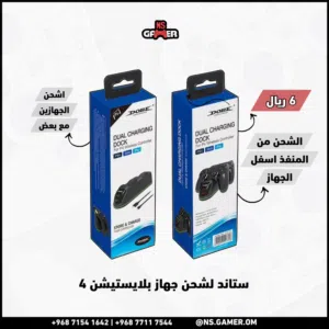 قاعدة شحن PS4