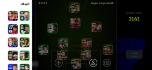 حساب بيس فيه ميسي وصلاح بليتز
