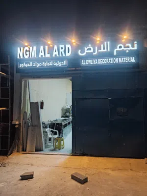 ورشة ديكور بقوالبها للبيع في أبوظبي مصفح