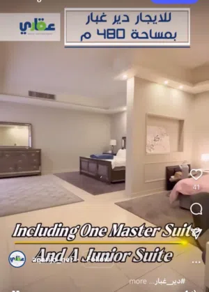 شقه كبيره فخمه ارضيه  4 غرف نوم 2 ماستر فى ارقى مناطق دير غبار مع حديقه مزروعه ومطبخ راكب