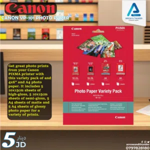 ورق صور كانون Photo Paper Canon بافضل الاسعار