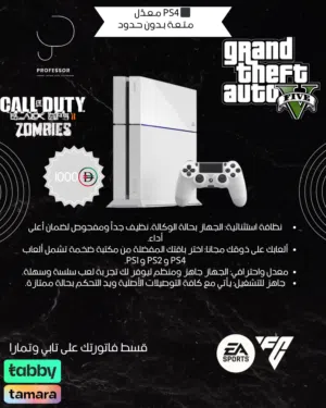استمتع بأقوى تجربة ألعاب مع جهاز PS4 "نظيف جداً" من محل بروفيسور!
