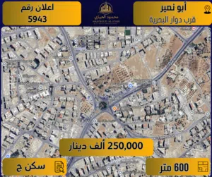 Residential Land for Sale in Amman Abu Nsair