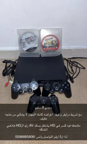 سوني  3. سلم
