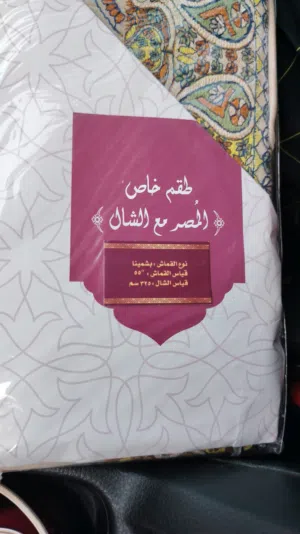 مصر مع شال بشمينا من الهديا الخاصه