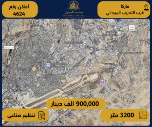 Industrial Land for Sale in Amman Marka