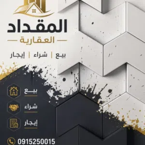 مبنى للبيع تجارى سكنى زناته واجهتين مساحة 157م