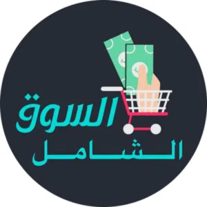 سوق مصر الشامل 