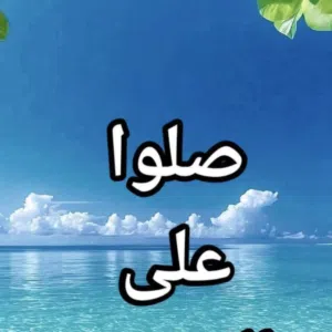 علي صبراتى 