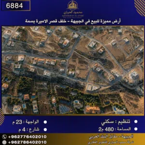 Residential Land for Sale in Amman Jubaiha
