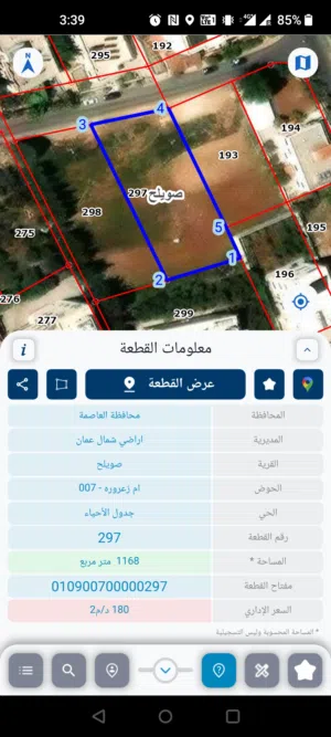 Residential Land for Sale in Amman Swelieh