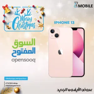iPhone 13 128g new اقوى سعر بالمملكه