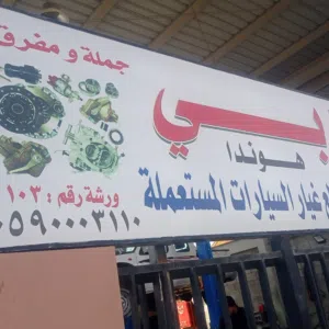مركز دبي لل هوندا 103 