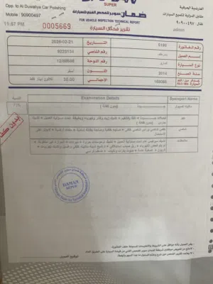 شرط الفحص كمارو2014