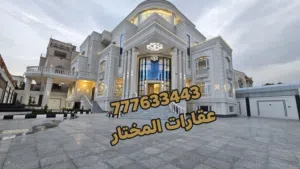 فله ملكي فاخره جدا حديثه للبيع