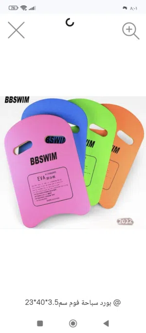 بورد نيدلز واسفنجه