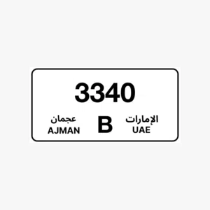 رقم عجمان 3340
