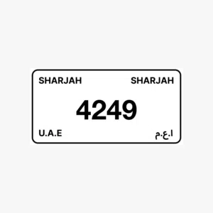 رفم مميز الشارقة كود 3 غير قابل