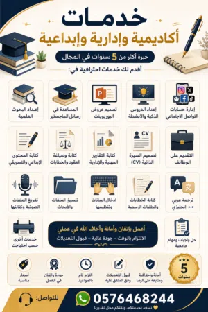 أقدم جميع الخدمات - اون لاين (خبره تفوق الـ5سنين)
