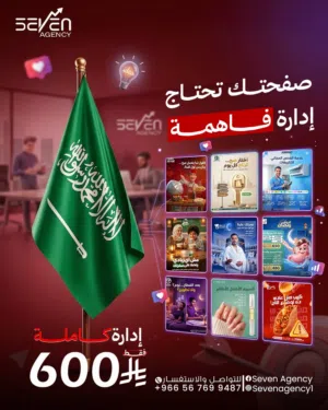 باكدج كامل لإدارة صفحتك + تصميم + فيديو