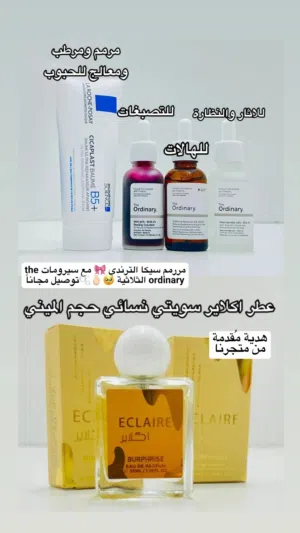 مررمم سيكا الترندي 8% مع سيرومات the ordinary تال ان توصيل مجانا