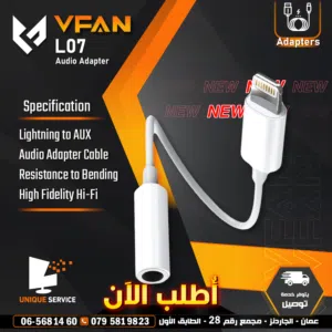 ادابتر صوت كيبل تحويلة مرنة Vipfan L07 audio adapter is designed for iPhone usersjack (3.5mm AUX)
