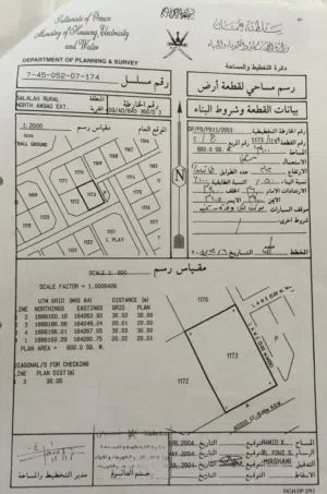 Residential Land for Sale in Dhofar Salala