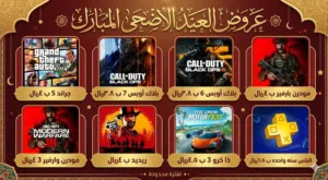 عروض العيد لألعاب سوني فور