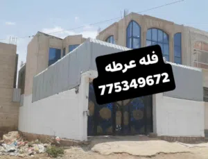 Villa - House . Yemen . Agent3