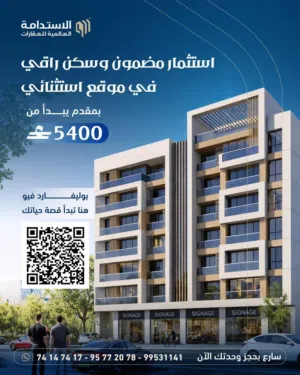 قبل لا تفوتك الفرصة!! جنب العريمي بوليفارد