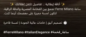 Silver Ferre Milano for sale  in Muscat
