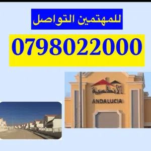 الدار العقارية 