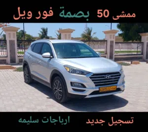 Used Hyundai Tucson in Dhofar