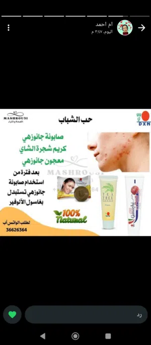 صابون جانوزي. تنظيف البشره