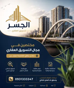 ارض سكنية للبيع في طريق الشوك خلف جامعة طرابلس داخل المخطط شارع 16متر مساحة 577متر