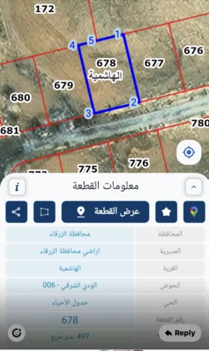 Residential Land for Sale in Zarqa Al Hashemieh