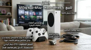 Xbox Series S Xbox for sale in Amman