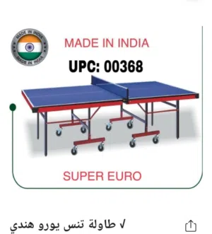 طاوله تنس هندي وجميع احتياجات التنس موجوده