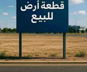5000م نص هكتار المظل فتحت حديد
