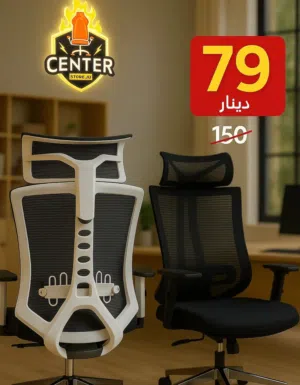كرسي طبي مكتبي مميز لأقصى درجات الراحة اقل سعر واعلى جوده