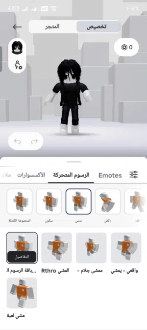حساب روبلوكس للبيع ب 25 دينار  أو التبديل بحساب روبلوكس ثاني يكون ماب الكيبورد قوي كثير للجادين فقط