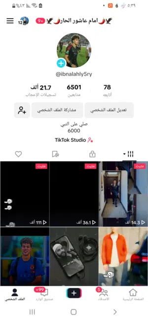 حساب تيك توك للبيع 6500الف متابع