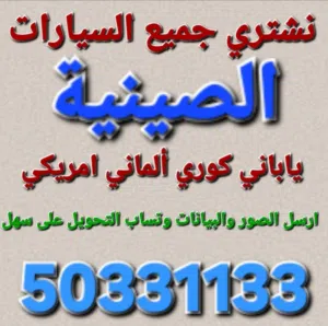 Used Mitsubishi Lancer in Hawally