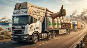سكر برازيلي فاخر 45K