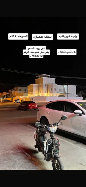 بيع دراجه كهربائية
