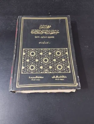 كتب مستعملة للبيع