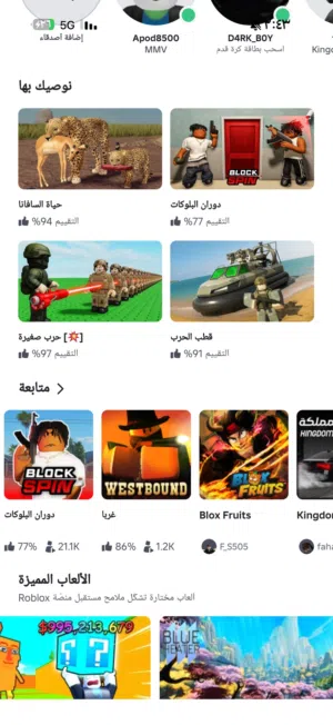 حسابت بلوكس فروت