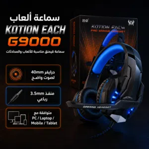 سماعة قيمنق KOTION EACH G9000 - مايك + إضاءة